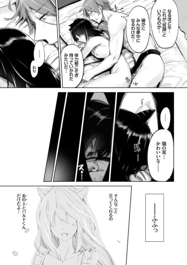【ケモ耳 エロ漫画】獣耳のリコリス1【エロ同人 無料】(24)