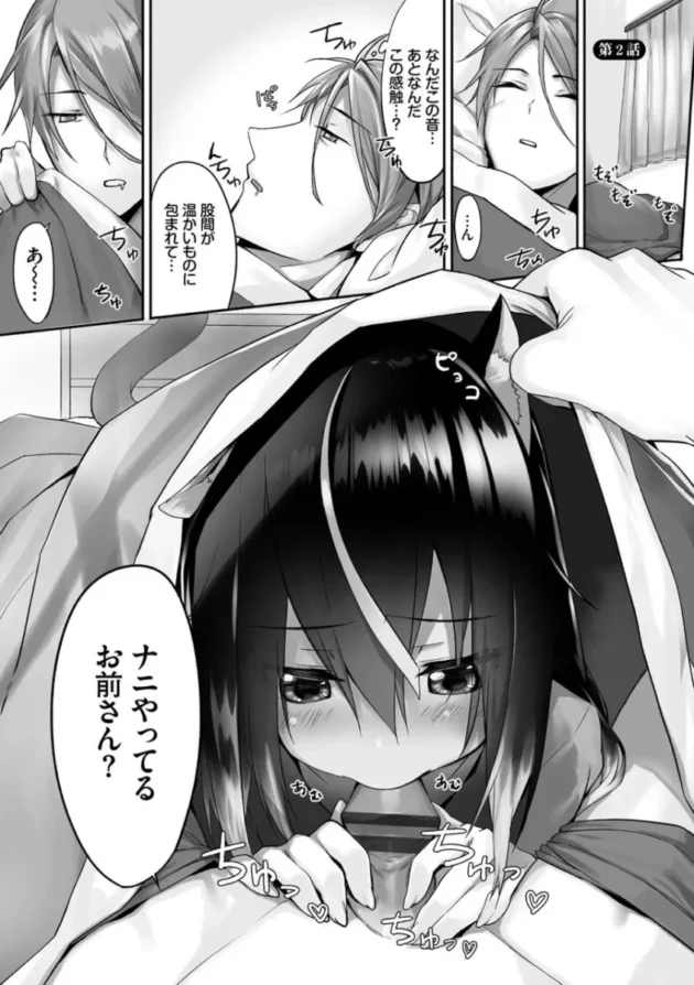 【ケモ耳 エロ漫画】獣耳のリコリス1【エロ同人 無料】(26)