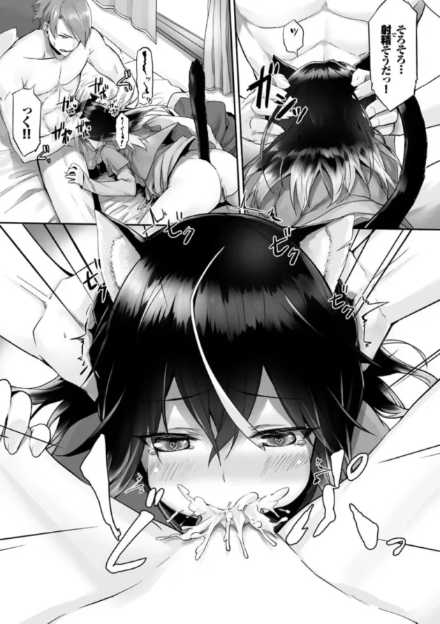 【ケモ耳 エロ漫画】獣耳のリコリス1【エロ同人 無料】(30)