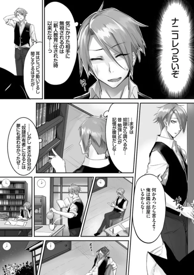 【ケモ耳 エロ漫画】獣耳のリコリス1【エロ同人 無料】(34)