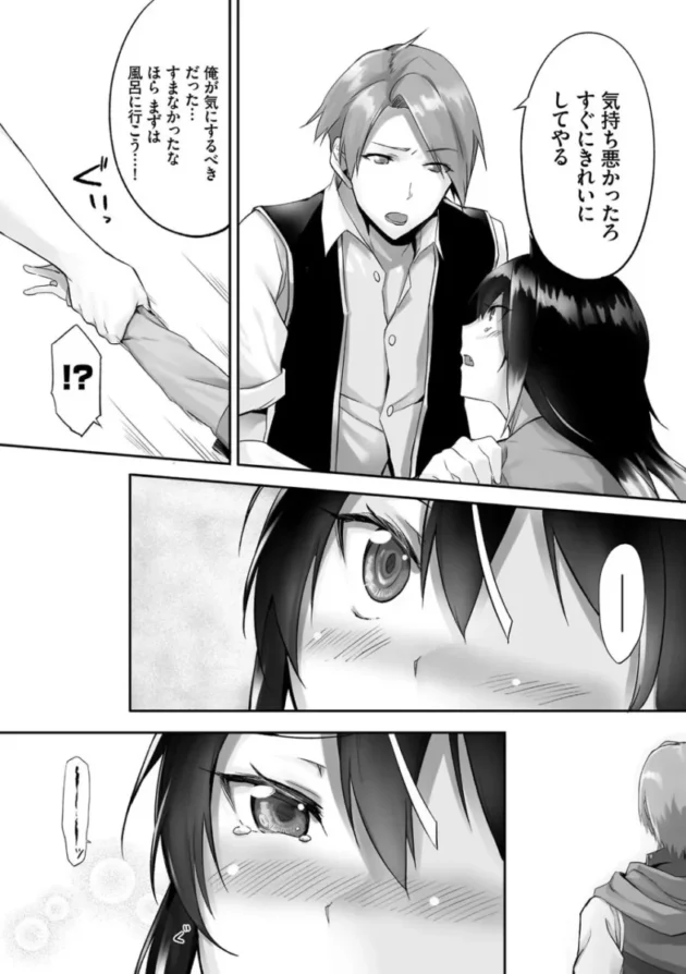 【ケモ耳 エロ漫画】獣耳のリコリス1【エロ同人 無料】(37)