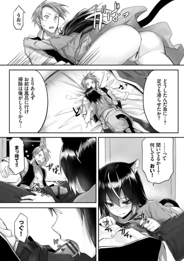 【ケモ耳 エロ漫画】獣耳のリコリス1【エロ同人 無料】(38)