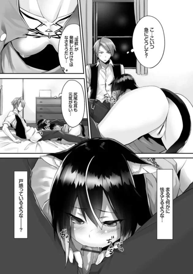 【ケモ耳 エロ漫画】獣耳のリコリス1【エロ同人 無料】(39)