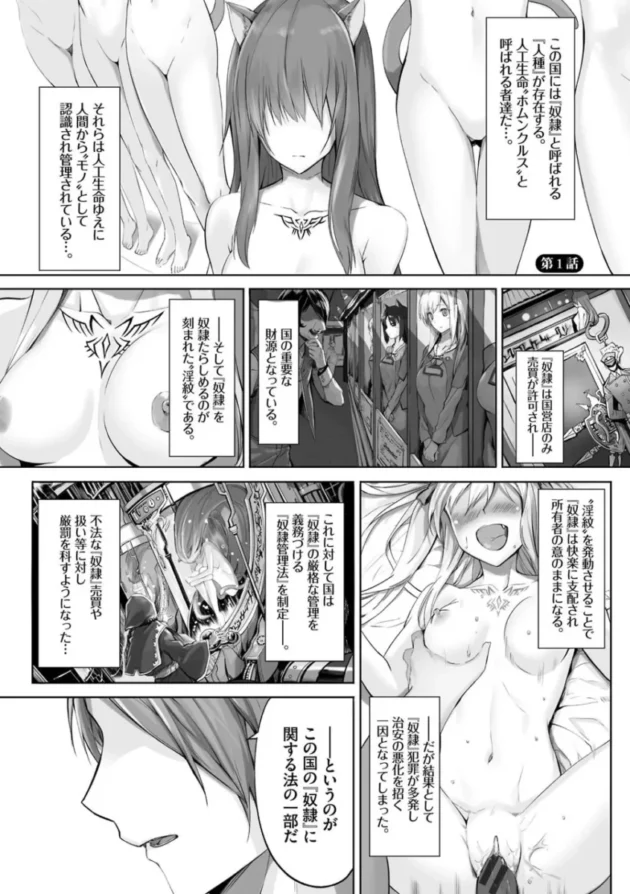 【ケモ耳 エロ漫画】獣耳のリコリス1【エロ同人 無料】(4)