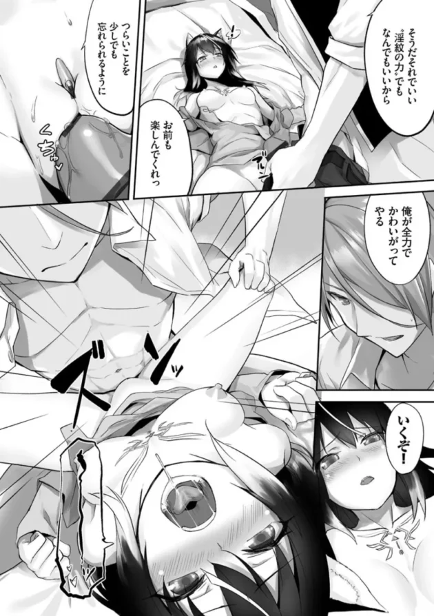 【ケモ耳 エロ漫画】獣耳のリコリス1【エロ同人 無料】(41)