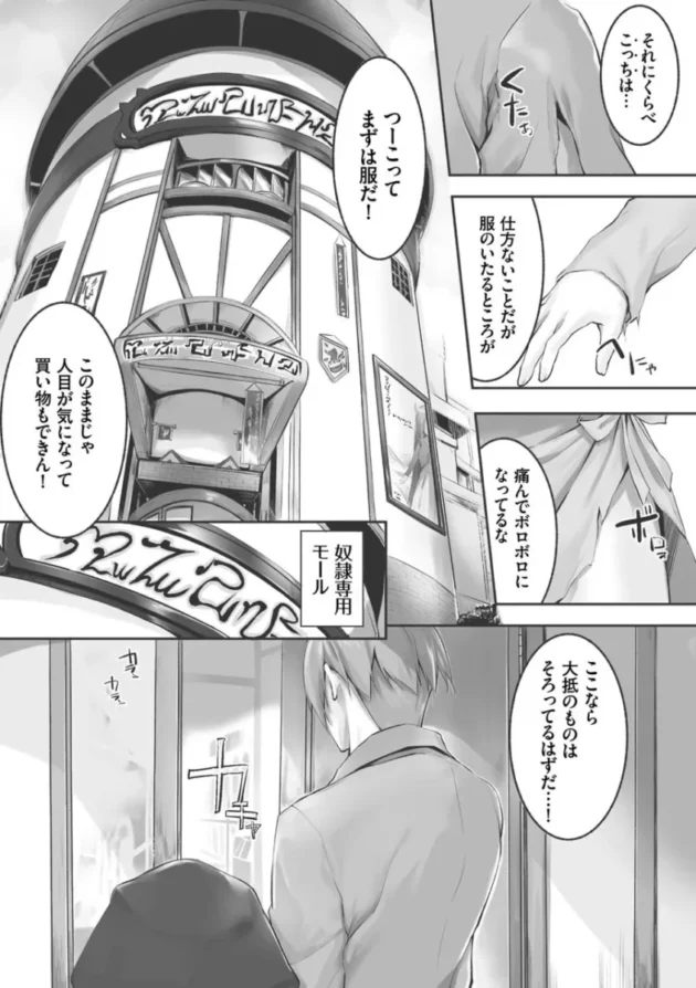 【ケモ耳 エロ漫画】獣耳のリコリス1【エロ同人 無料】(49)