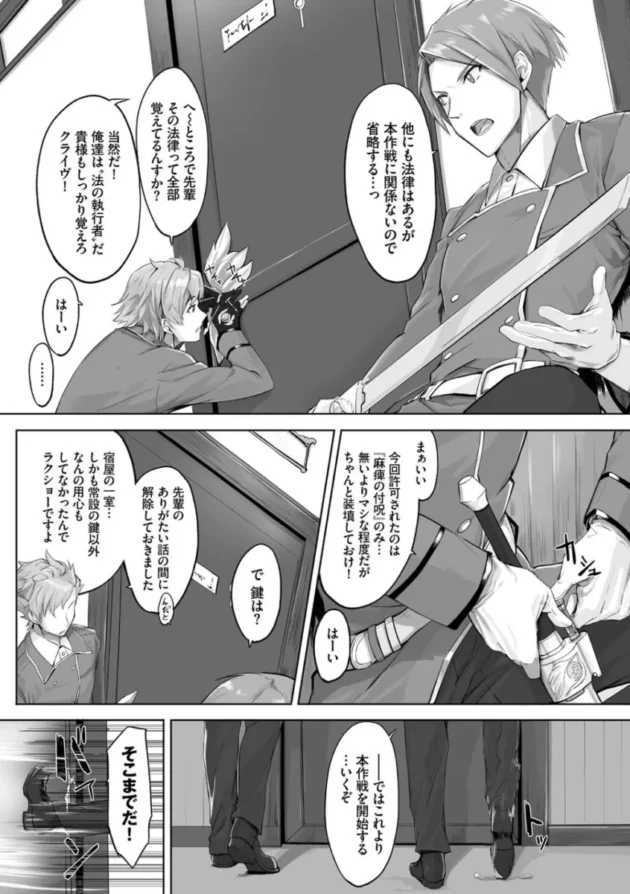 【ケモ耳 エロ漫画】獣耳のリコリス1【エロ同人 無料】(5)