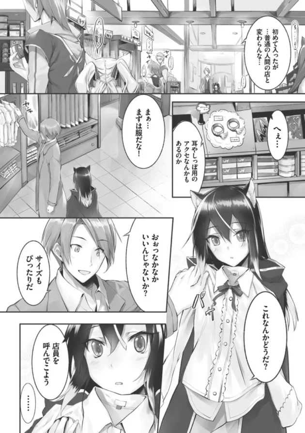 【ケモ耳 エロ漫画】獣耳のリコリス1【エロ同人 無料】(50)