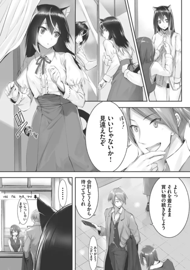 【ケモ耳 エロ漫画】獣耳のリコリス1【エロ同人 無料】(51)