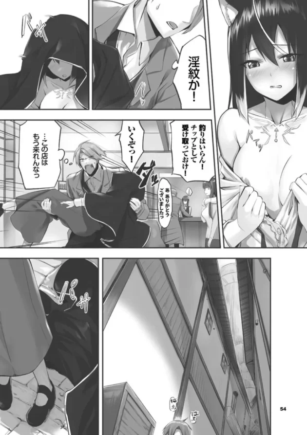 【ケモ耳 エロ漫画】獣耳のリコリス1【エロ同人 無料】(53)