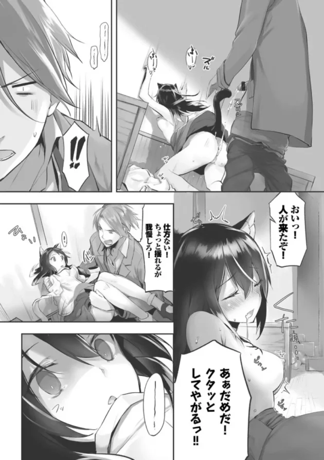【ケモ耳 エロ漫画】獣耳のリコリス1【エロ同人 無料】(63)