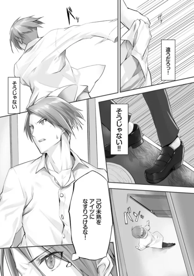 【ケモ耳 エロ漫画】獣耳のリコリス1【エロ同人 無料】(69)