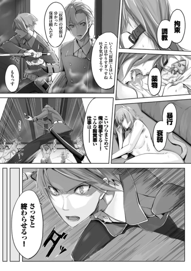 【ケモ耳 エロ漫画】獣耳のリコリス1【エロ同人 無料】(7)