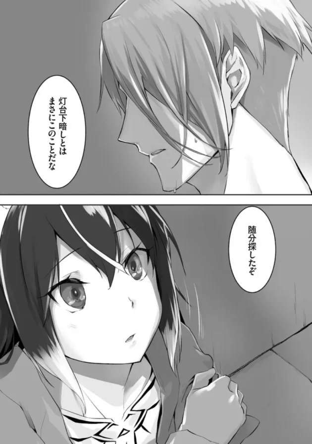 【ケモ耳 エロ漫画】獣耳のリコリス1【エロ同人 無料】(75)