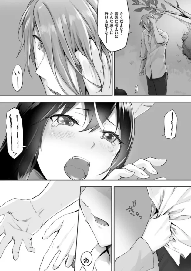 【ケモ耳 エロ漫画】獣耳のリコリス1【エロ同人 無料】(76)