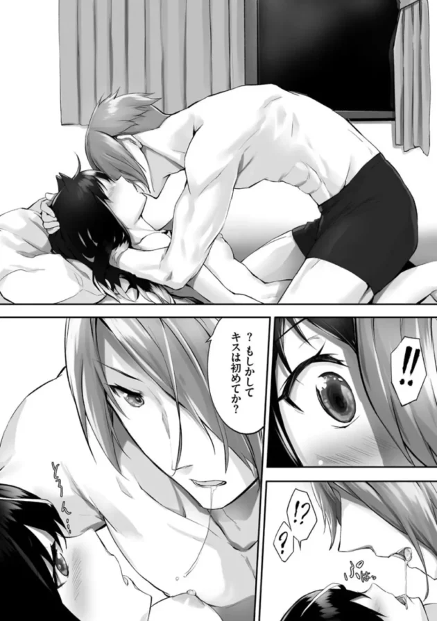 【ケモ耳 エロ漫画】獣耳のリコリス1【エロ同人 無料】(79)