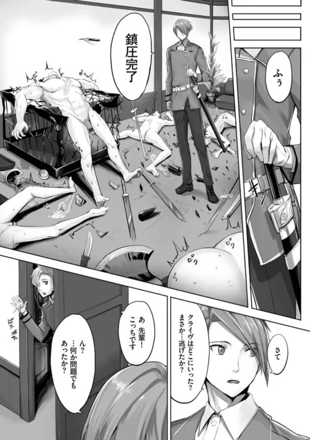 【ケモ耳 エロ漫画】獣耳のリコリス1【エロ同人 無料】(8)