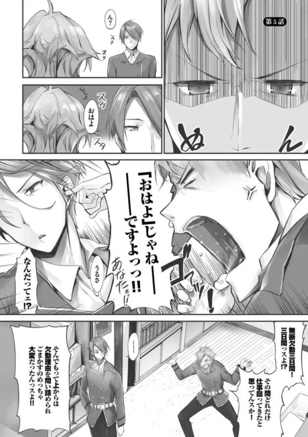 【ケモ耳 エロ漫画】獣耳のリコリス1【エロ同人 無料】(92)
