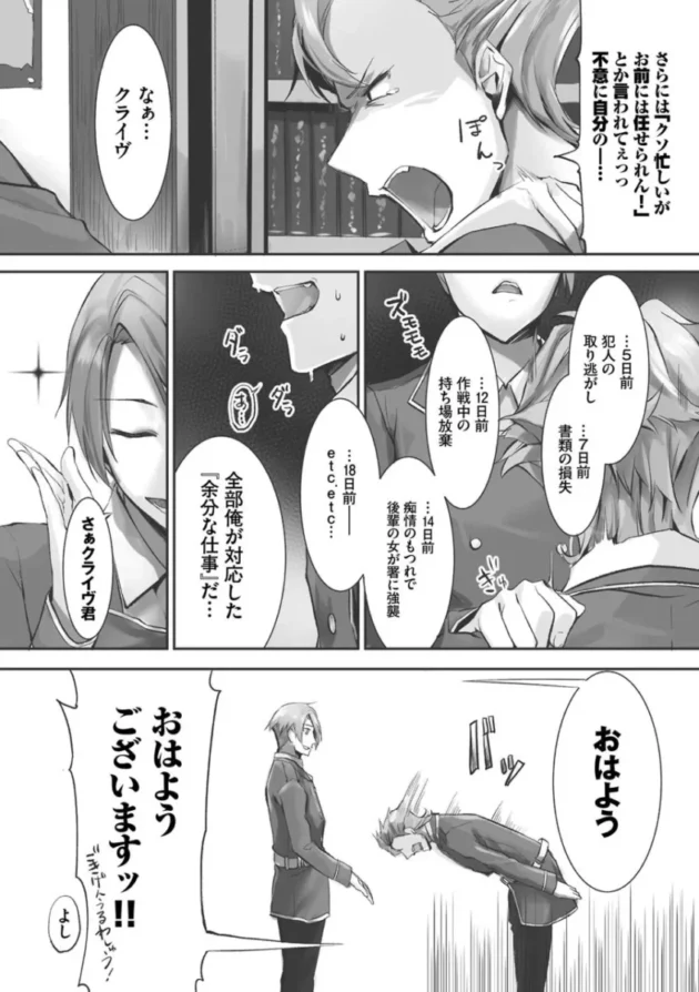 【ケモ耳 エロ漫画】獣耳のリコリス1【エロ同人 無料】(93)