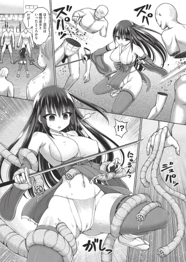 【ファンタジー触手エロ漫画】魔煌巫女【エロ同人 無料】_faghjykl (10)