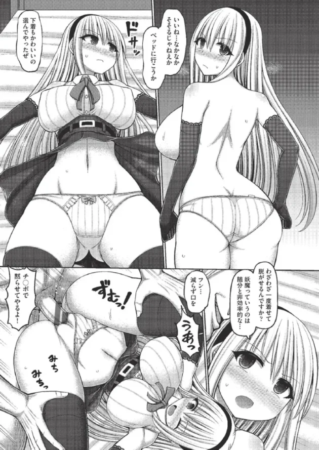 【ファンタジー触手エロ漫画】魔煌巫女【エロ同人 無料】_faghjykl (103)