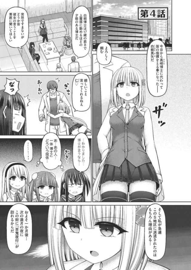 【ファンタジー触手エロ漫画】魔煌巫女【エロ同人 無料】_faghjykl (111)