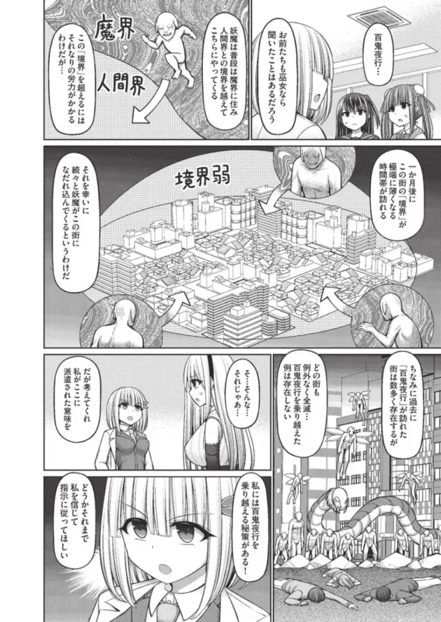 【ファンタジー触手エロ漫画】魔煌巫女【エロ同人 無料】_faghjykl (112)