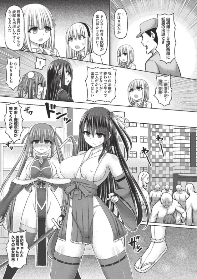 【ファンタジー触手エロ漫画】魔煌巫女【エロ同人 無料】_faghjykl (113)