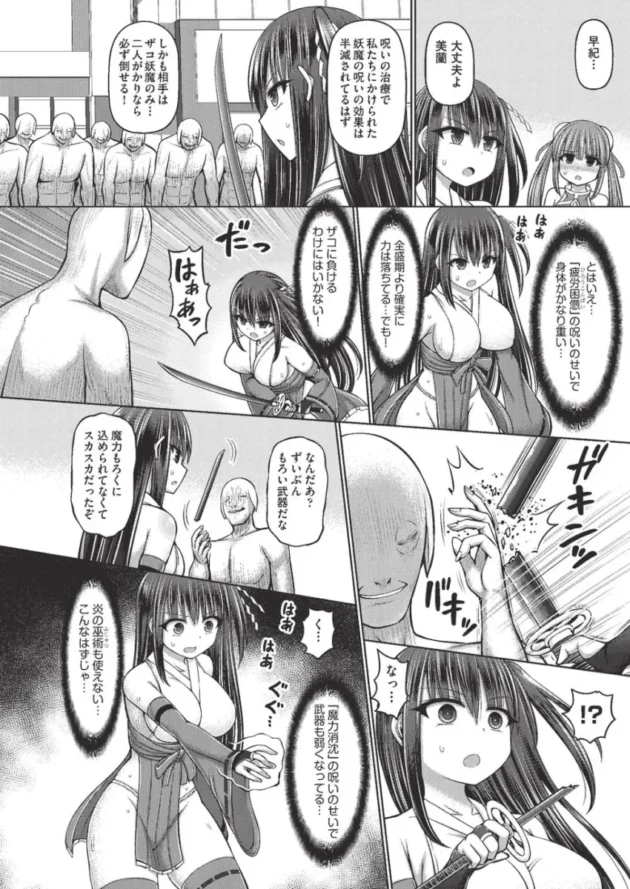 【ファンタジー触手エロ漫画】魔煌巫女【エロ同人 無料】_faghjykl (114)