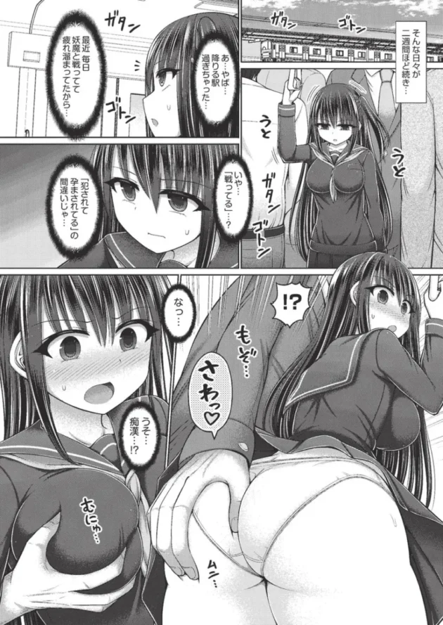 【ファンタジー触手エロ漫画】魔煌巫女【エロ同人 無料】_faghjykl (126)