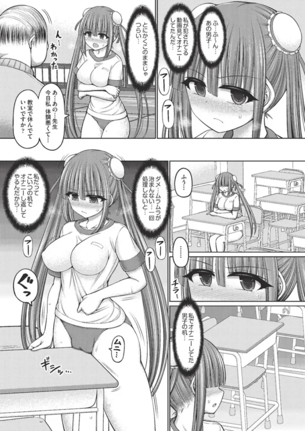 【ファンタジー触手エロ漫画】魔煌巫女【エロ同人 無料】_faghjykl (131)