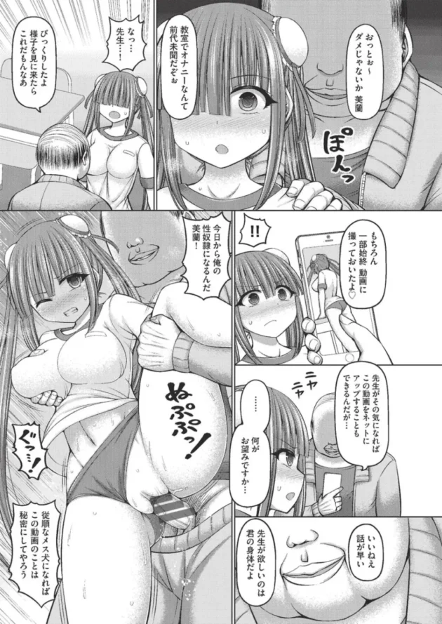 【ファンタジー触手エロ漫画】魔煌巫女【エロ同人 無料】_faghjykl (133)