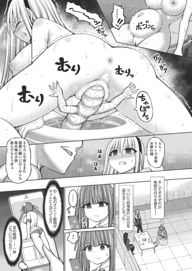 【ファンタジー触手エロ漫画】魔煌巫女【エロ同人 無料】_faghjykl (141)