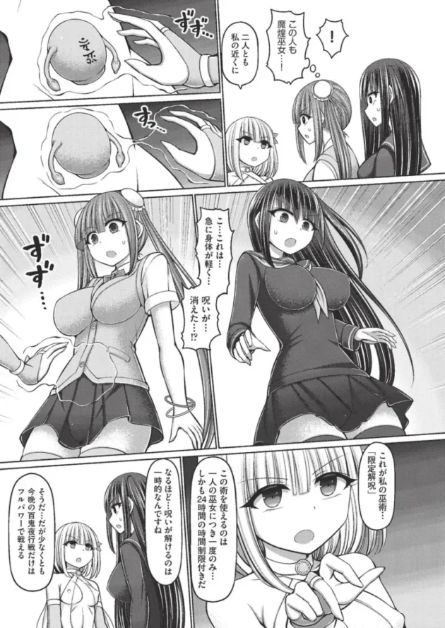 【ファンタジー触手エロ漫画】魔煌巫女【エロ同人 無料】_faghjykl (143)