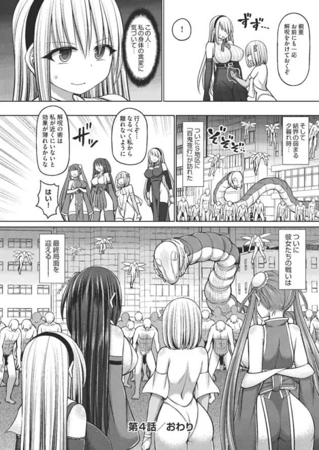 【ファンタジー触手エロ漫画】魔煌巫女【エロ同人 無料】_faghjykl (144)