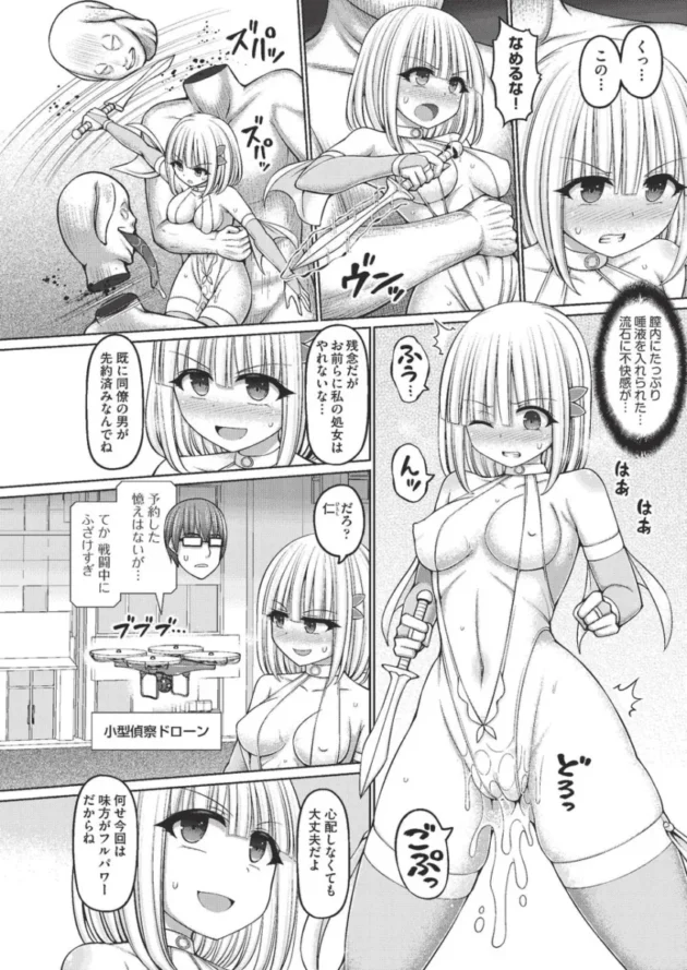 【ファンタジー触手エロ漫画】魔煌巫女【エロ同人 無料】_faghjykl (148)