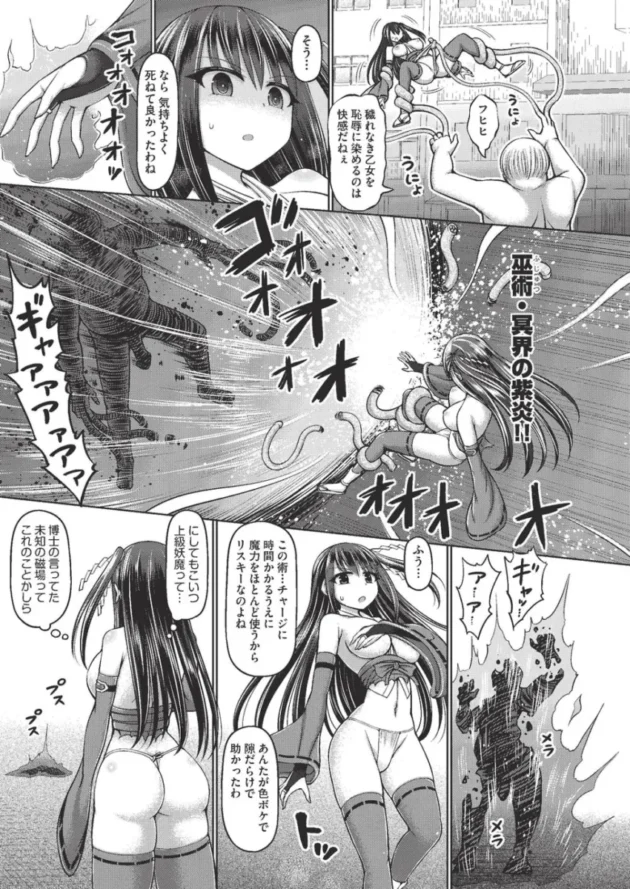 【ファンタジー触手エロ漫画】魔煌巫女【エロ同人 無料】_faghjykl (15)