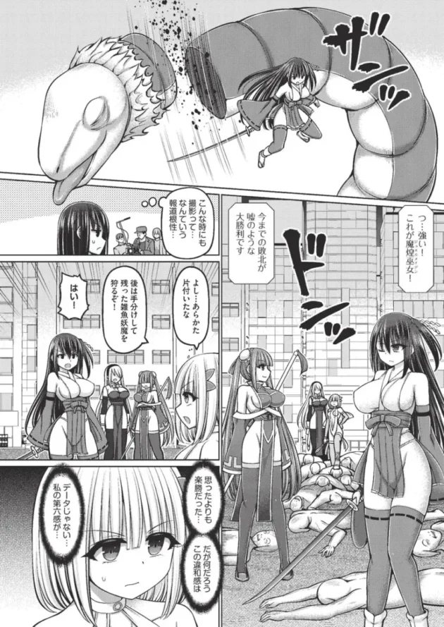 【ファンタジー触手エロ漫画】魔煌巫女【エロ同人 無料】_faghjykl (150)