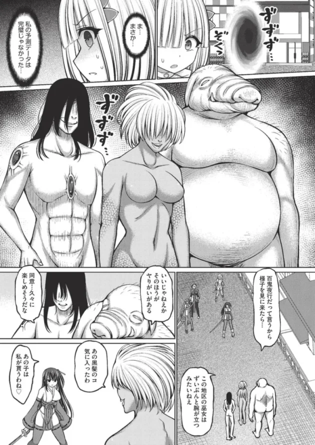 【ファンタジー触手エロ漫画】魔煌巫女【エロ同人 無料】_faghjykl (151)