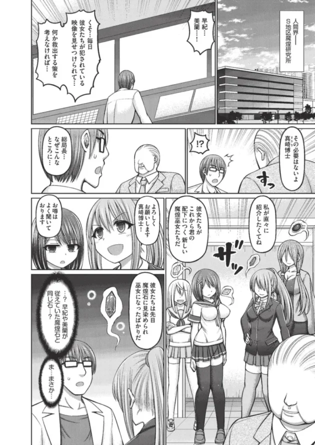 【ファンタジー触手エロ漫画】魔煌巫女【エロ同人 無料】_faghjykl (198)