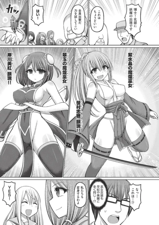【ファンタジー触手エロ漫画】魔煌巫女【エロ同人 無料】_faghjykl (199)