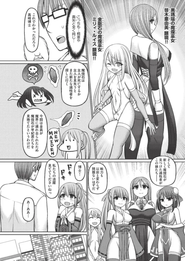 【ファンタジー触手エロ漫画】魔煌巫女【エロ同人 無料】_faghjykl (200)