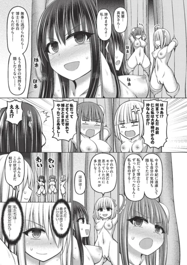【ファンタジー触手エロ漫画】魔煌巫女【エロ同人 無料】_faghjykl (203)