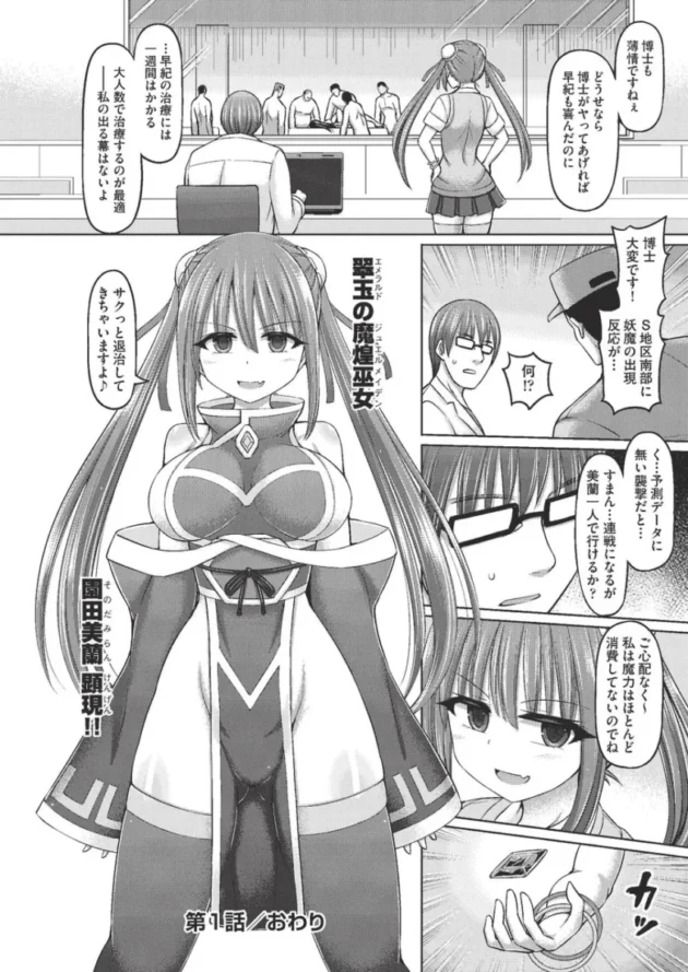 【ファンタジー触手エロ漫画】魔煌巫女【エロ同人 無料】_faghjykl (38)