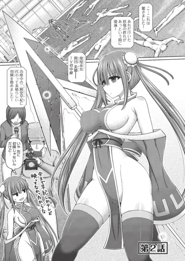 【ファンタジー触手エロ漫画】魔煌巫女【エロ同人 無料】_faghjykl (39)
