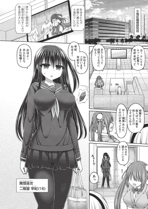 【ファンタジー触手エロ漫画】魔煌巫女【エロ同人 無料】_faghjykl (4)