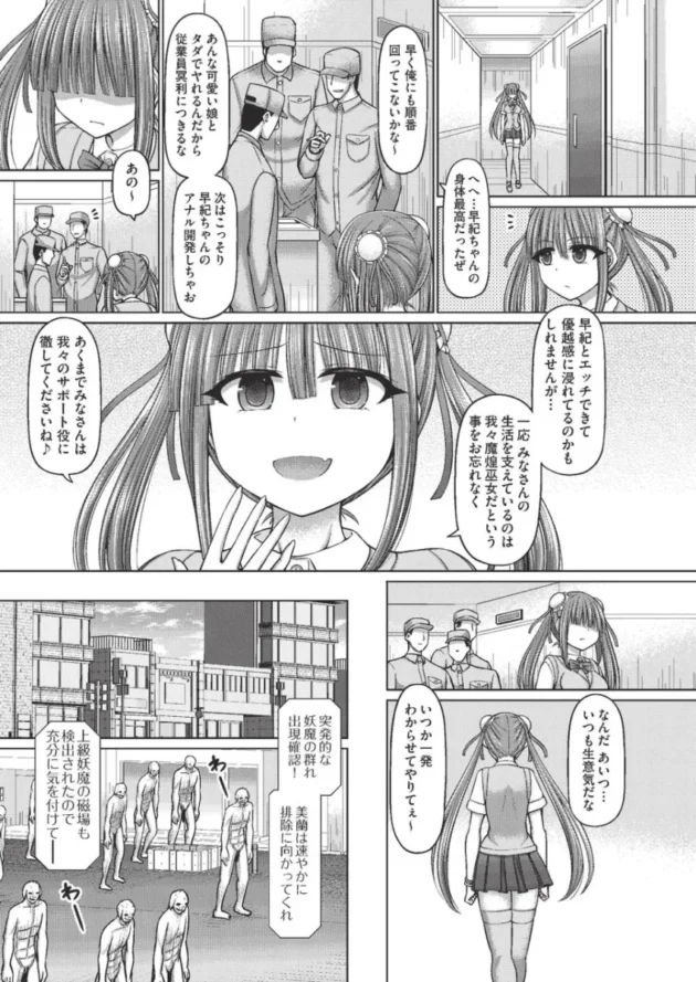 【ファンタジー触手エロ漫画】魔煌巫女【エロ同人 無料】_faghjykl (43)