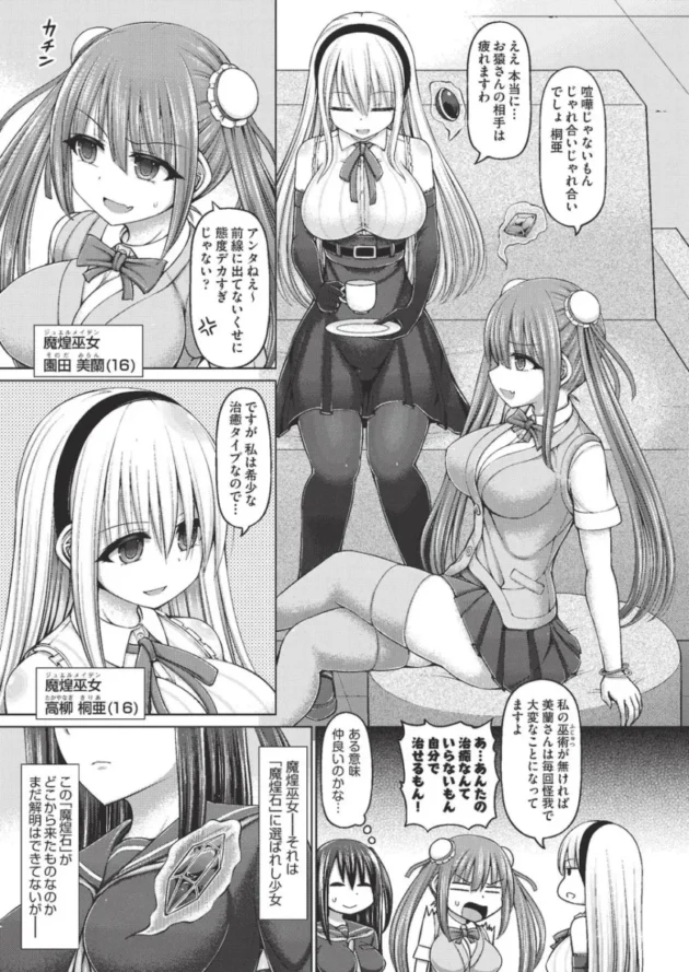 【ファンタジー触手エロ漫画】魔煌巫女【エロ同人 無料】_faghjykl (5)