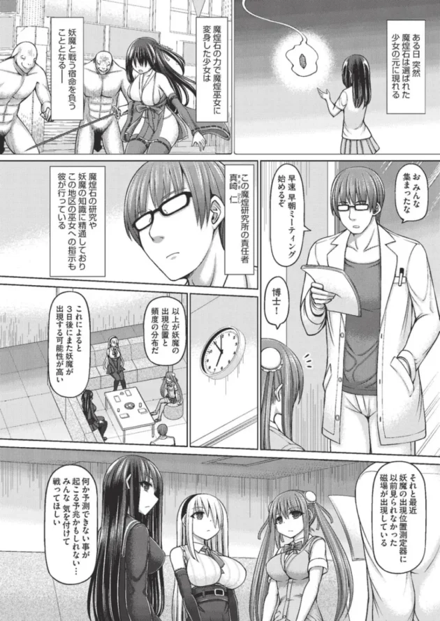 【ファンタジー触手エロ漫画】魔煌巫女【エロ同人 無料】_faghjykl (6)