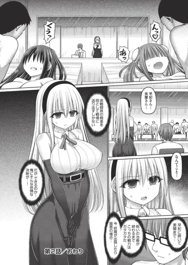 【ファンタジー触手エロ漫画】魔煌巫女【エロ同人 無料】_faghjykl (76)